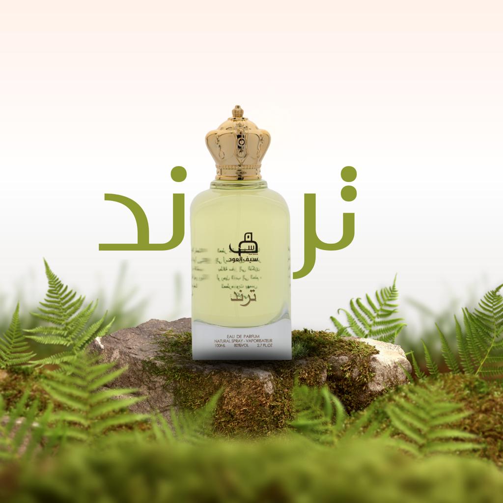 عطر-ترند