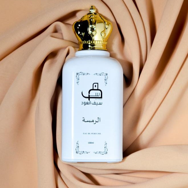 عطر-رمسة